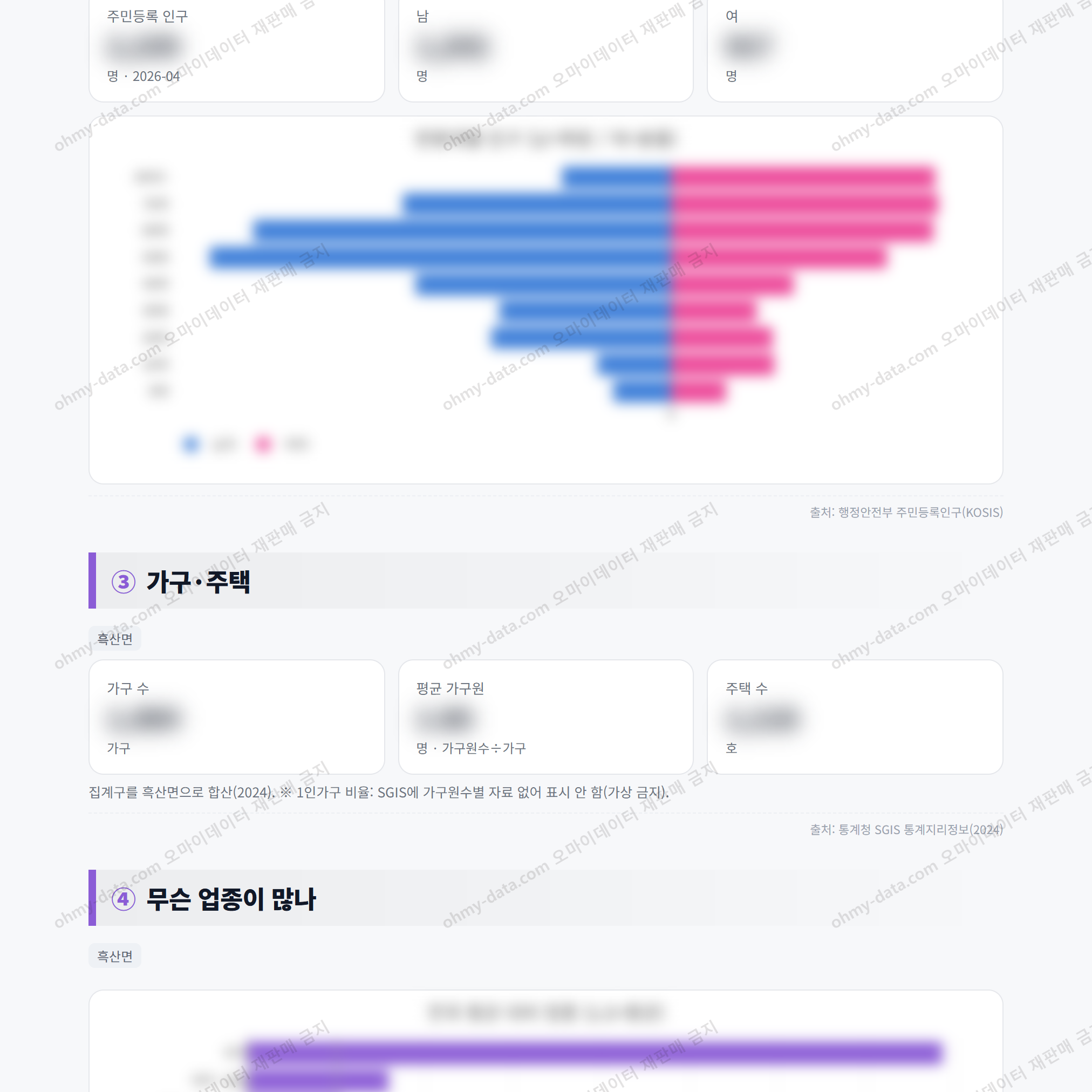 흑산면 흑산면_맛보기_2.png