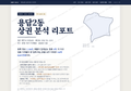용담2동 용담2동_표지.png