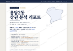 용담2동 용담2동_표지.png