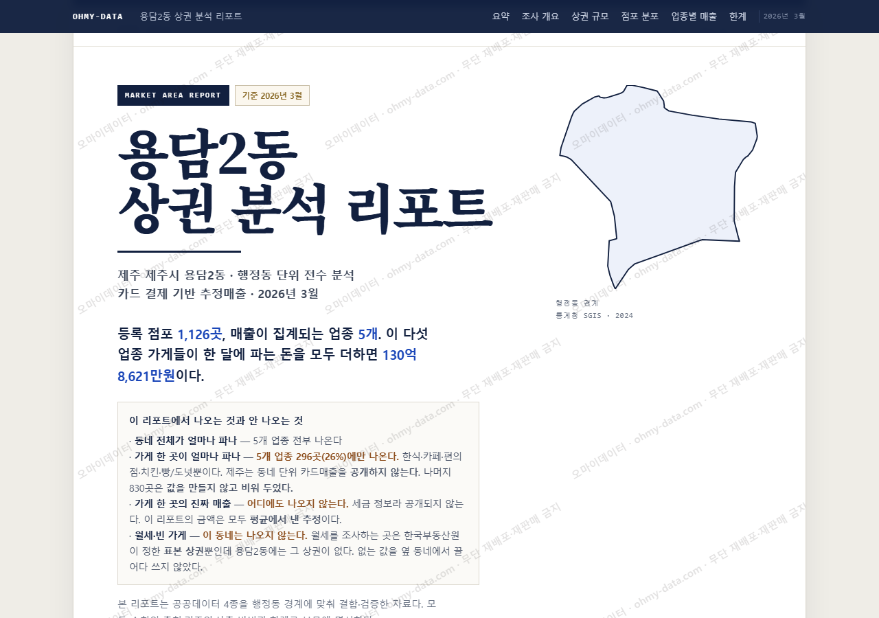 용담2동 용담2동_표지.png