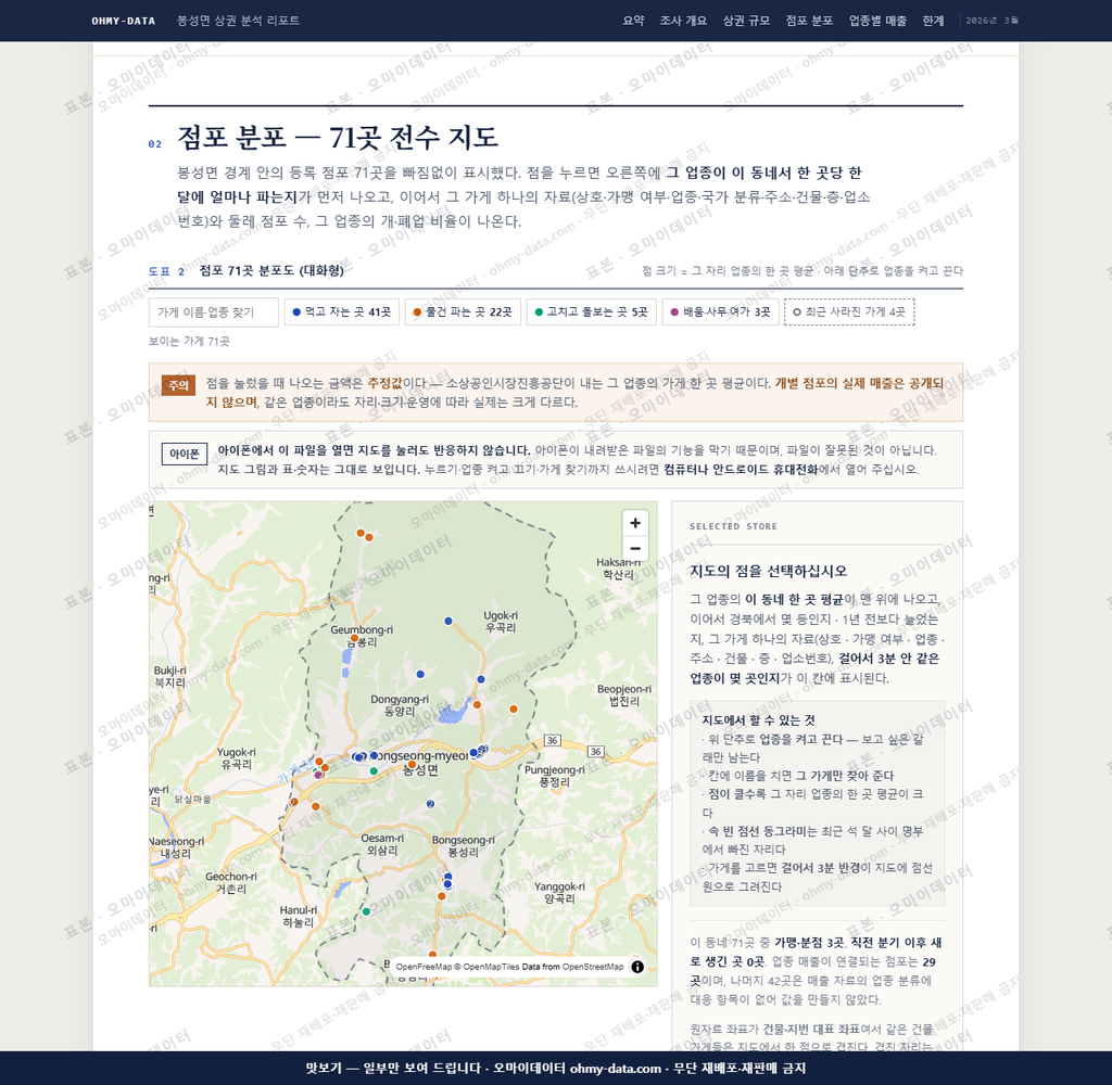 봉성면 봉성면_맛보기2.png