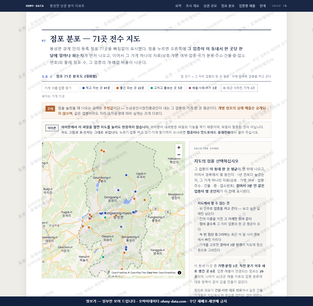 봉성면 봉성면_맛보기2.png