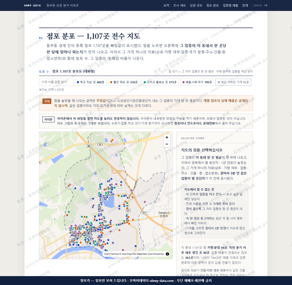 동부동 동부동_맛보기2.png