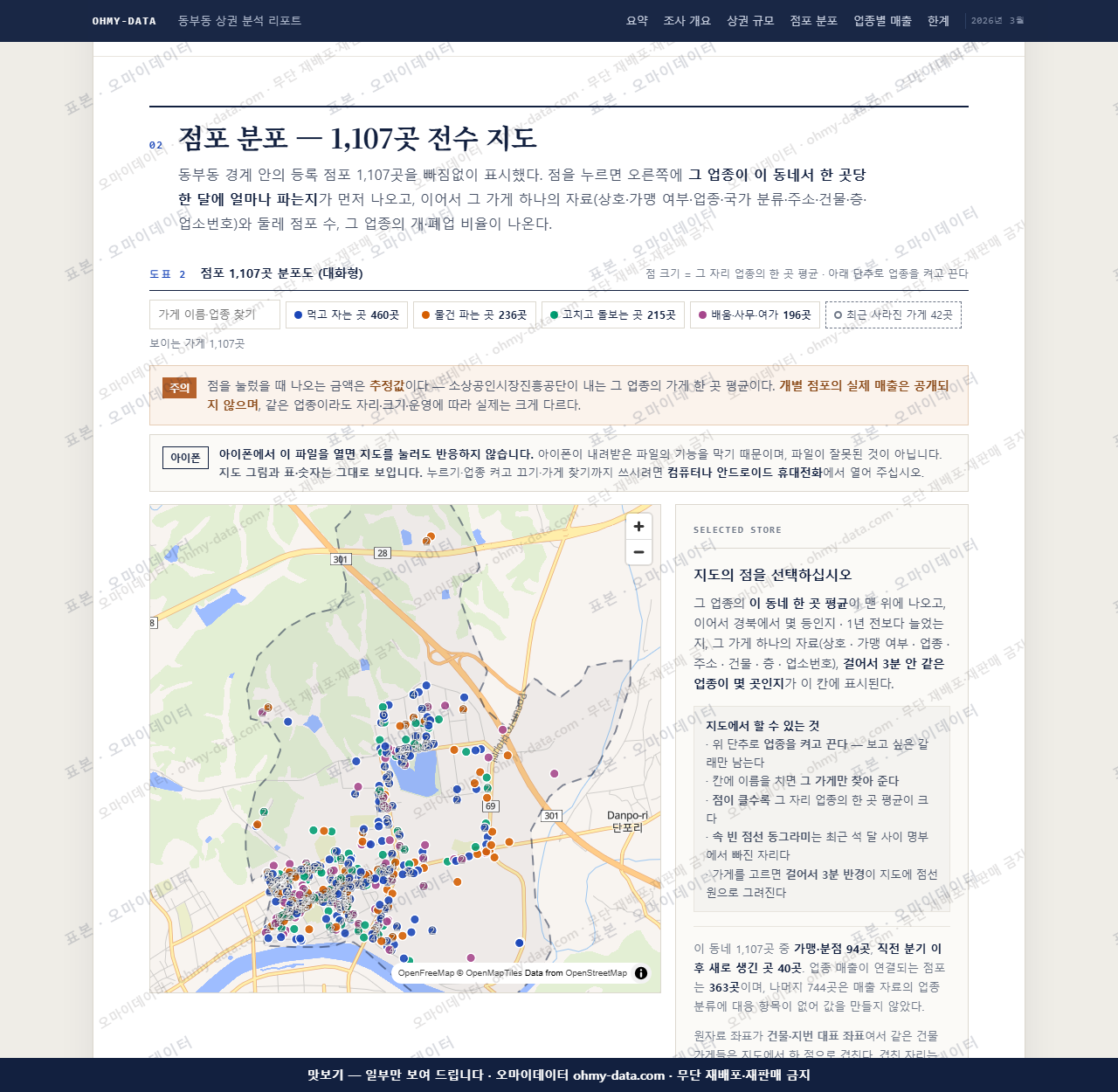 동부동 동부동_맛보기2.png