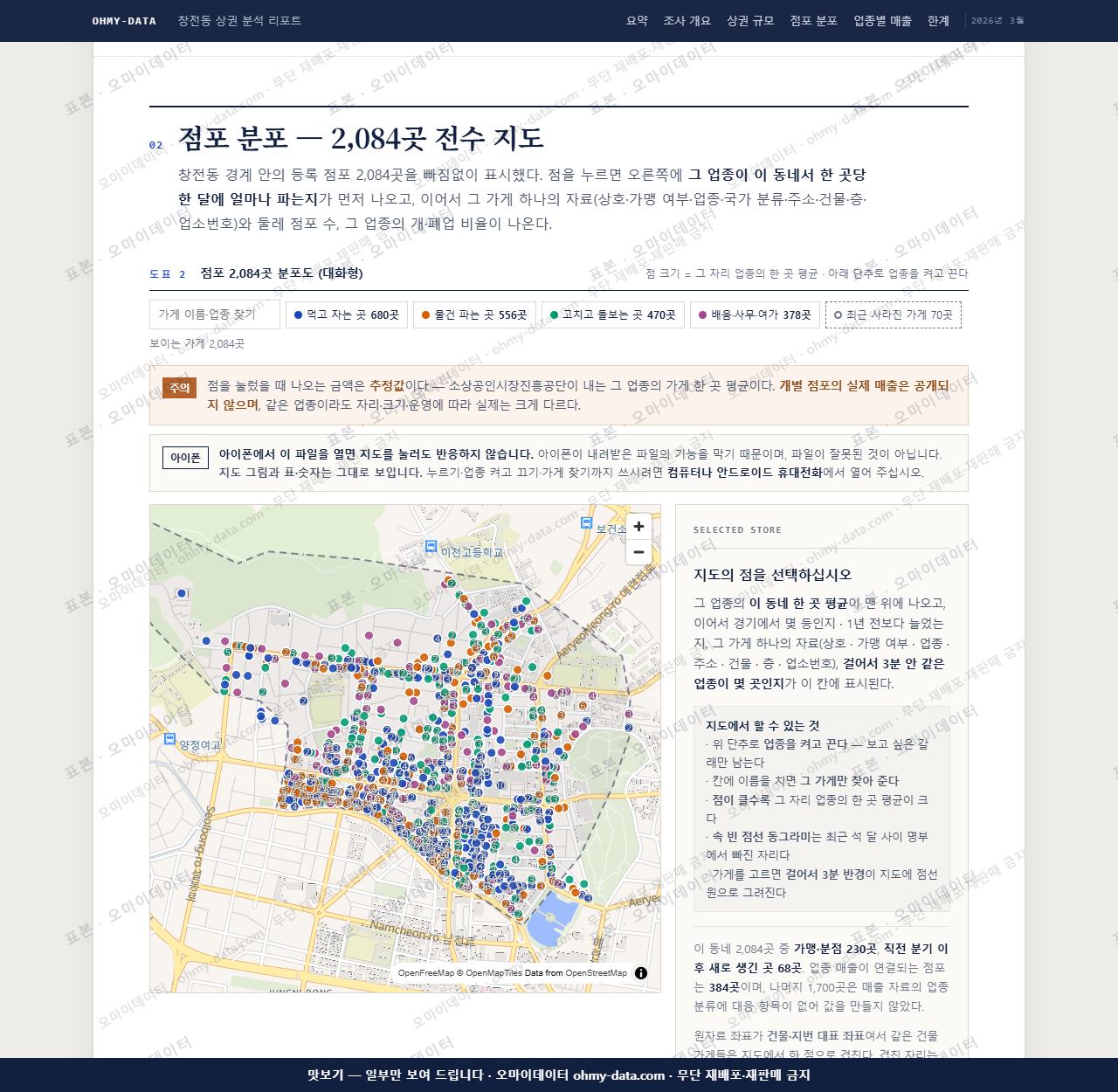 창전동 창전동_맛보기2.png