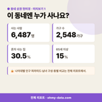 동빙고동 동빙고동_맛보기_2.png