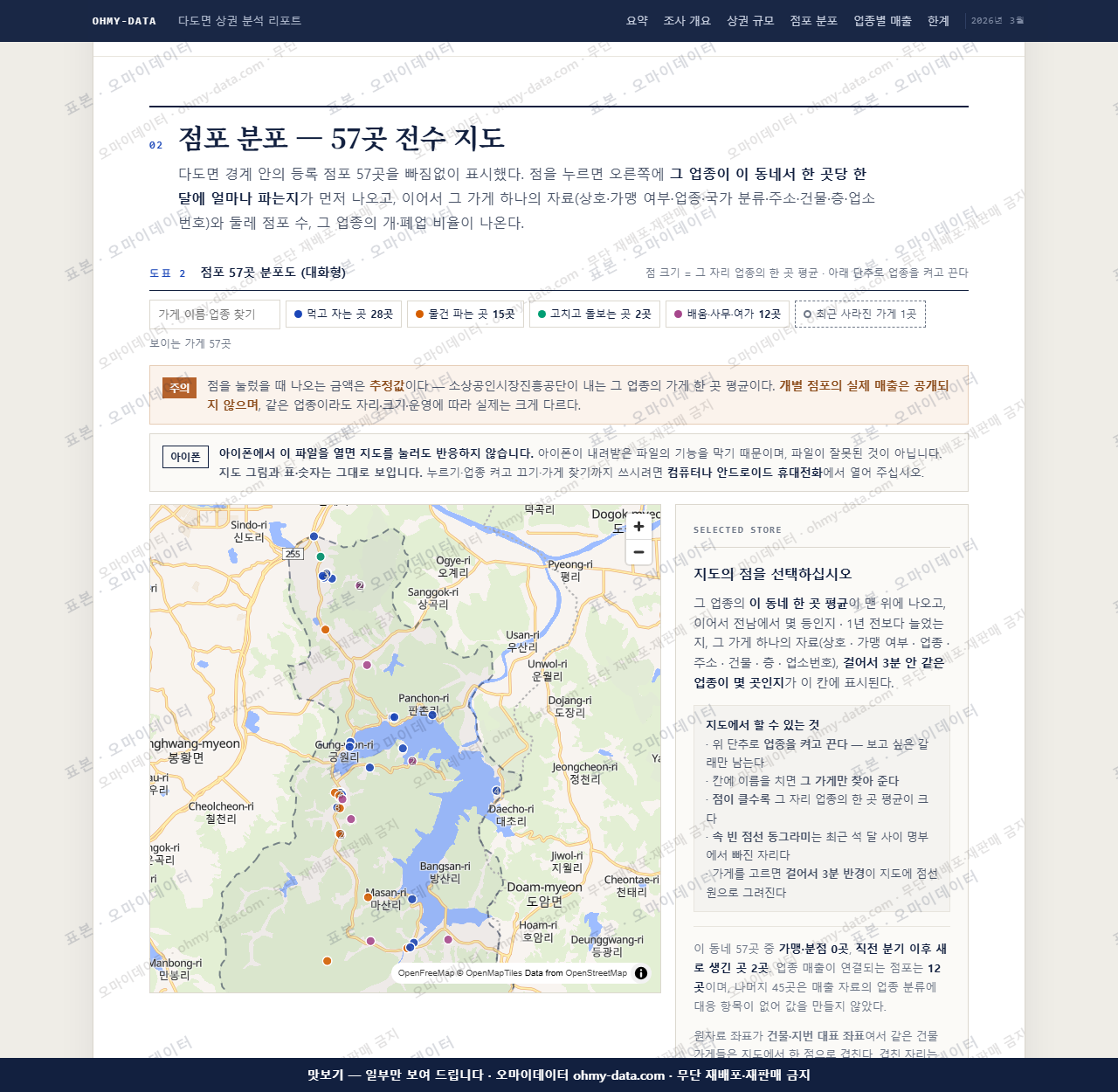 다도면 다도면_맛보기2.png