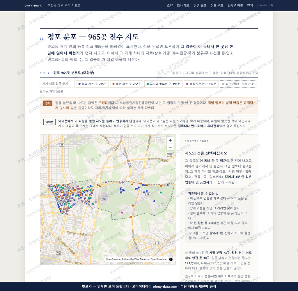 춘의동 춘의동_맛보기2.png