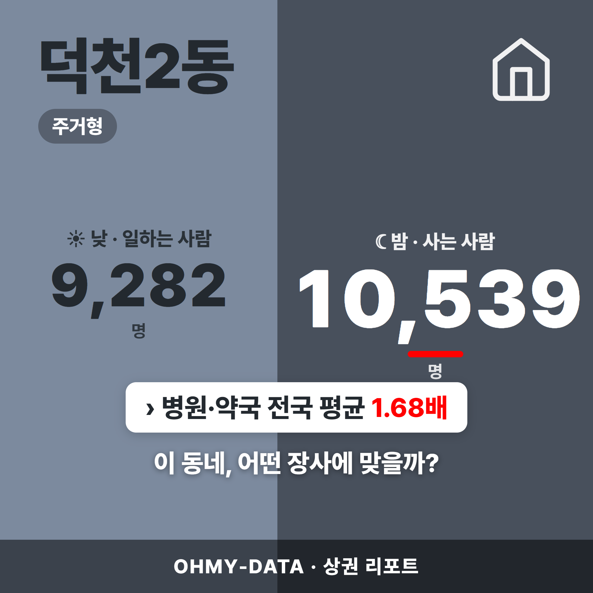 덕천2동 덕천2동_표지.png