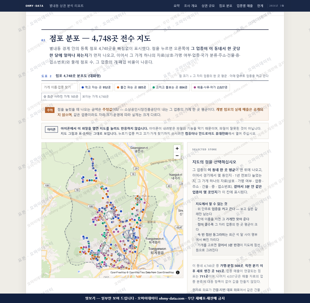 별내동 별내동_맛보기2.png