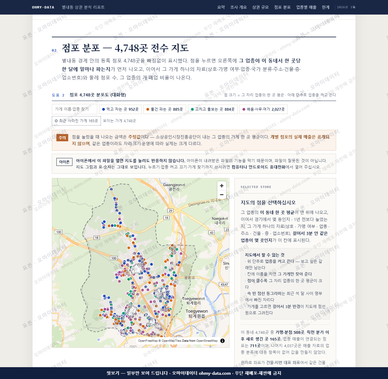 별내동 별내동_맛보기2.png