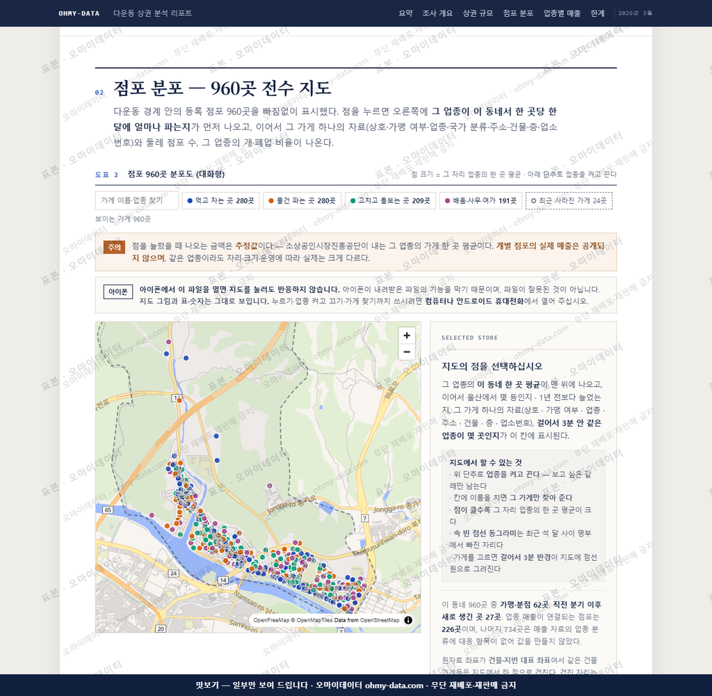 다운동 다운동_맛보기2.png