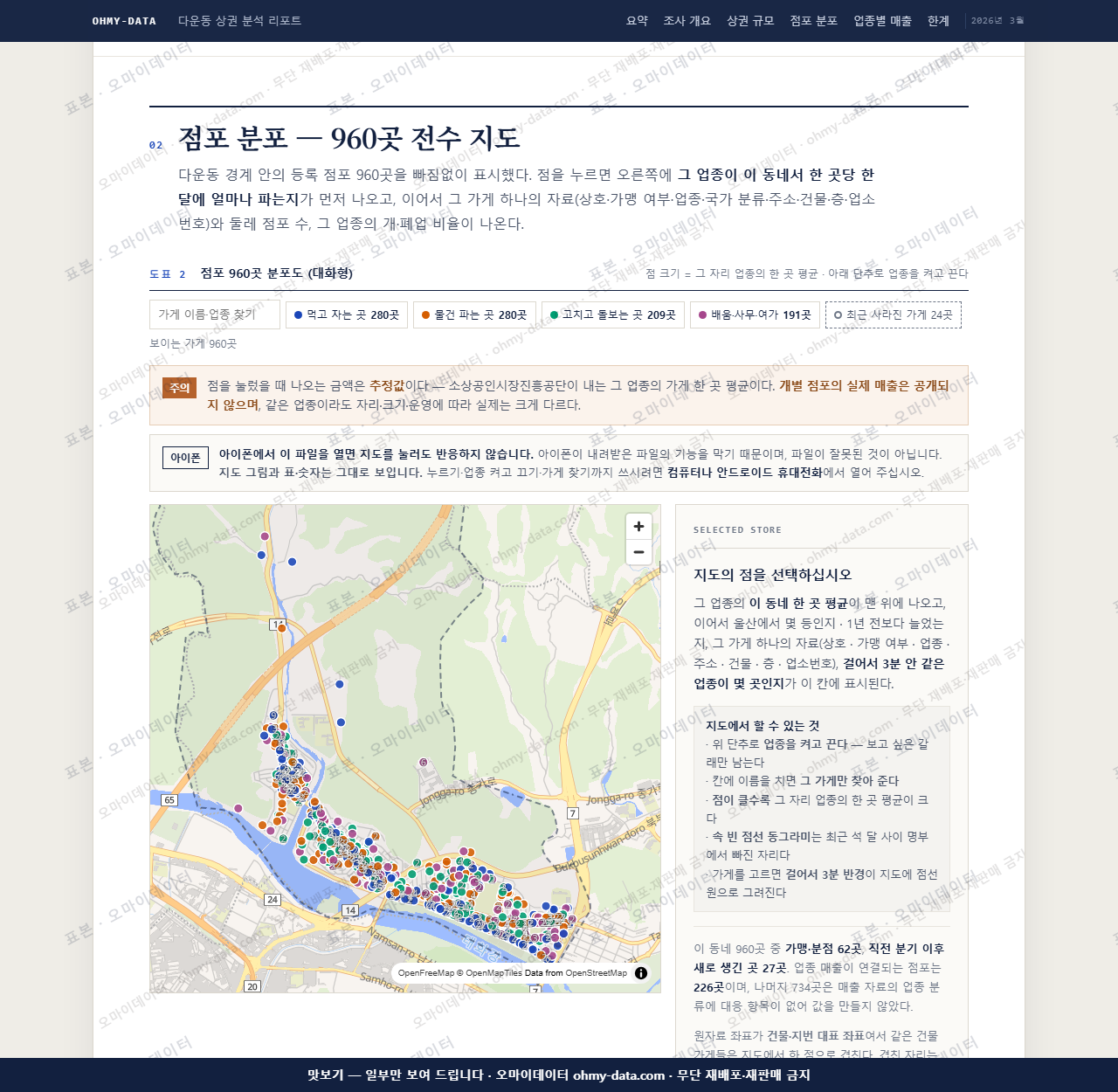 다운동 다운동_맛보기2.png