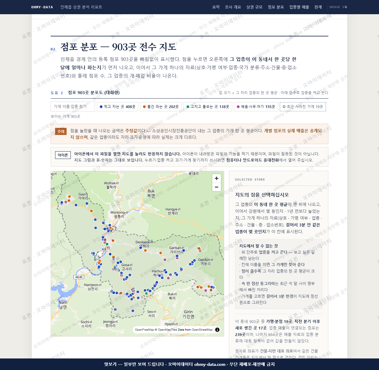 인제읍 인제읍_맛보기2.png