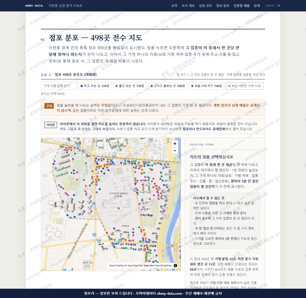 이천동 이천동_맛보기2.png