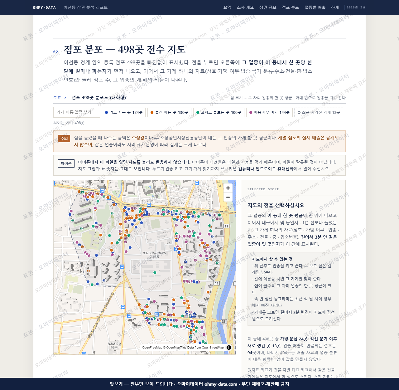 이천동 이천동_맛보기2.png
