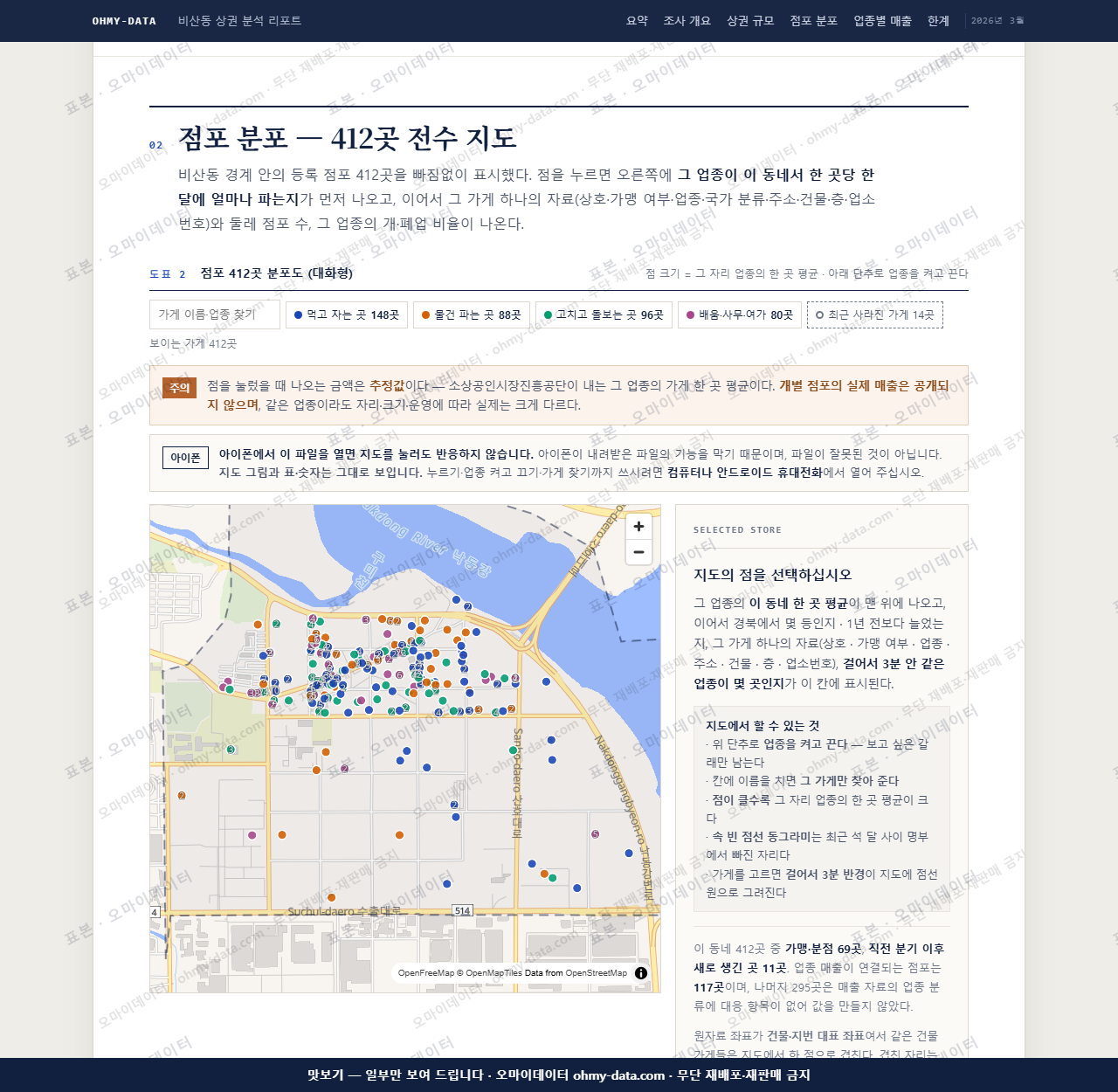 비산동 비산동_맛보기2.png