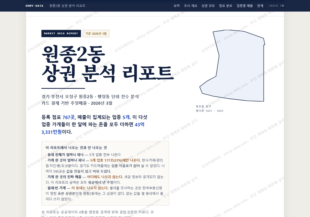 원종2동 원종2동_표지.png
