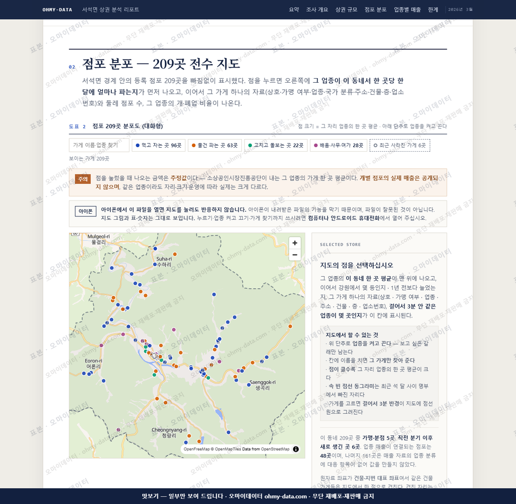 서석면 서석면_맛보기2.png