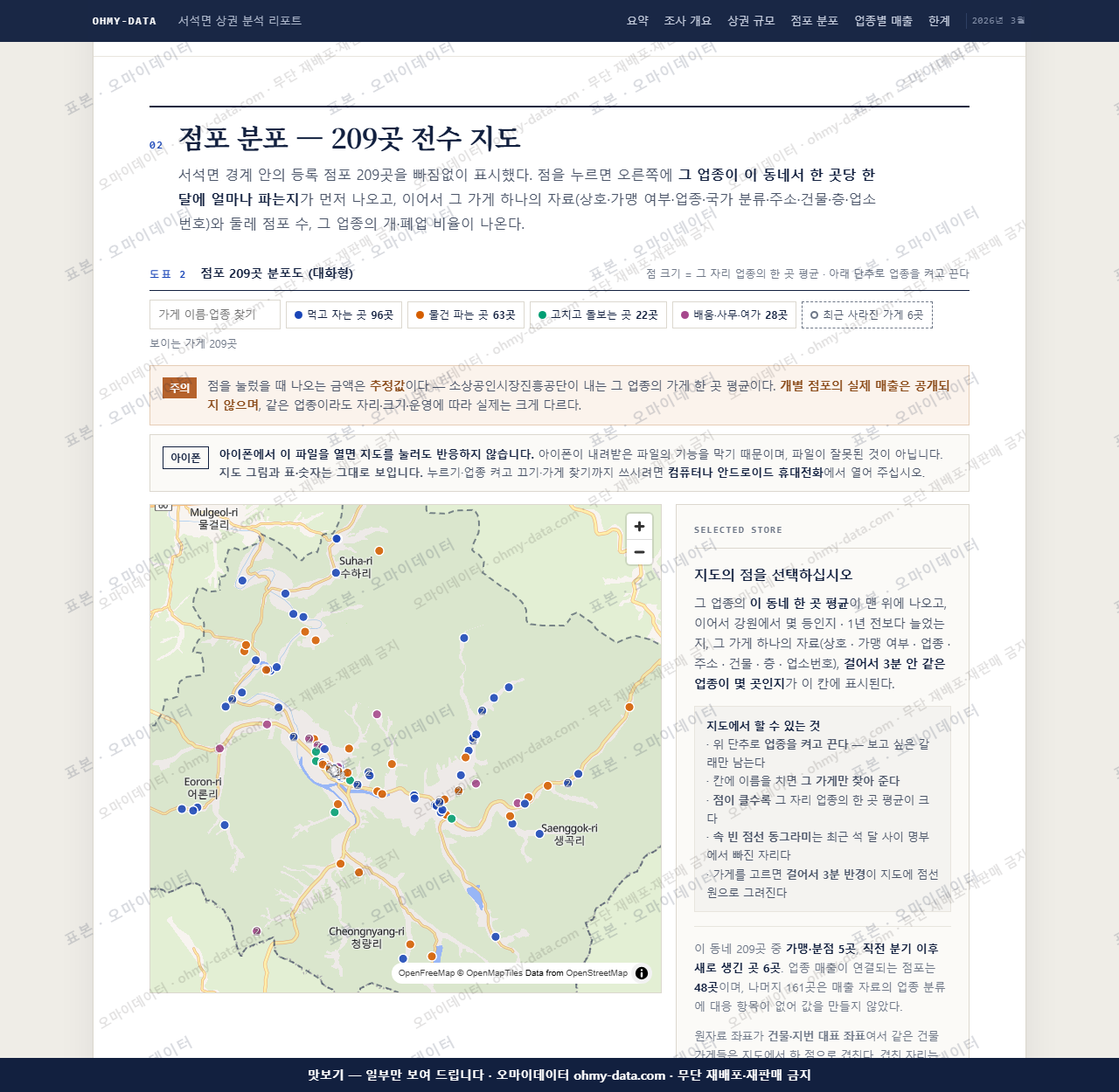 서석면 서석면_맛보기2.png