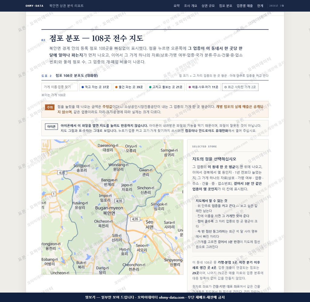 북안면 북안면_맛보기2.png