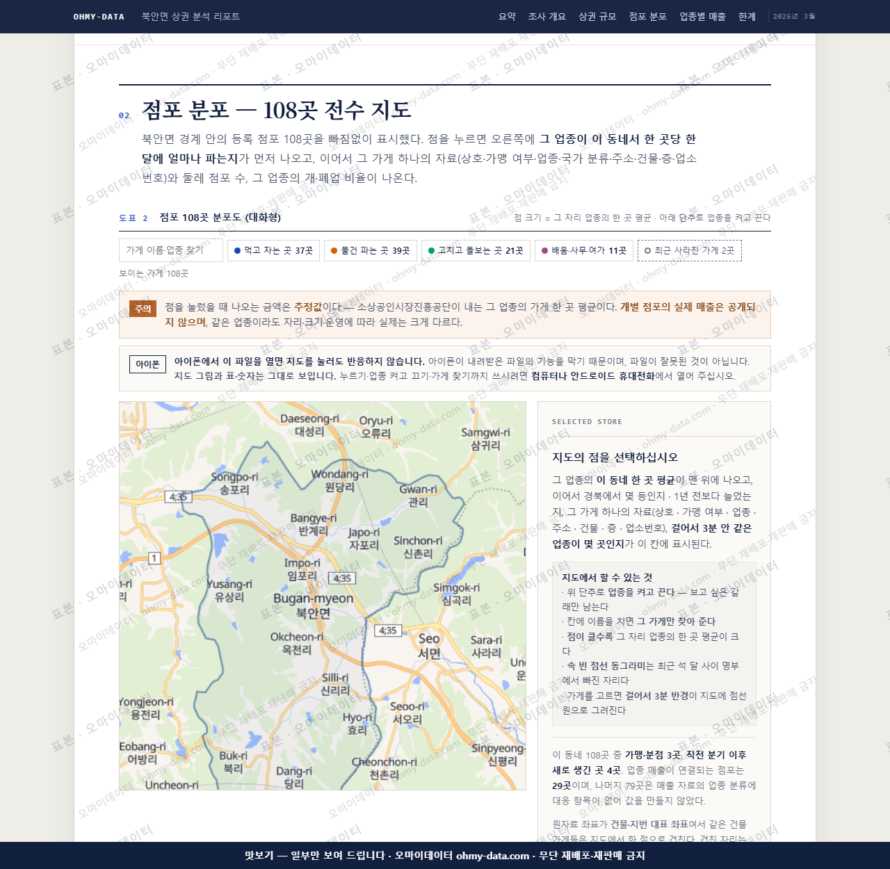 북안면 북안면_맛보기2.png