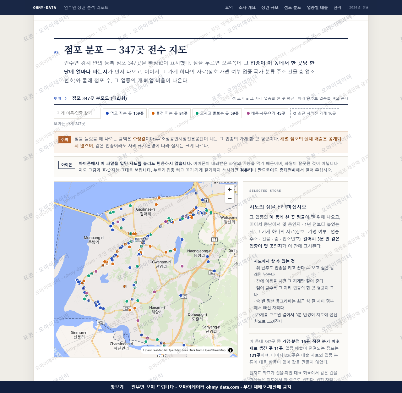 인주면 인주면_맛보기2.png