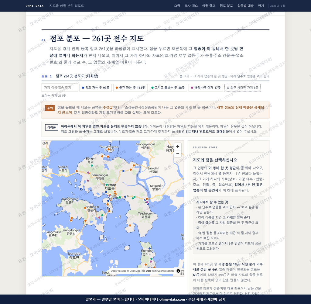 지도읍 지도읍_맛보기2.png