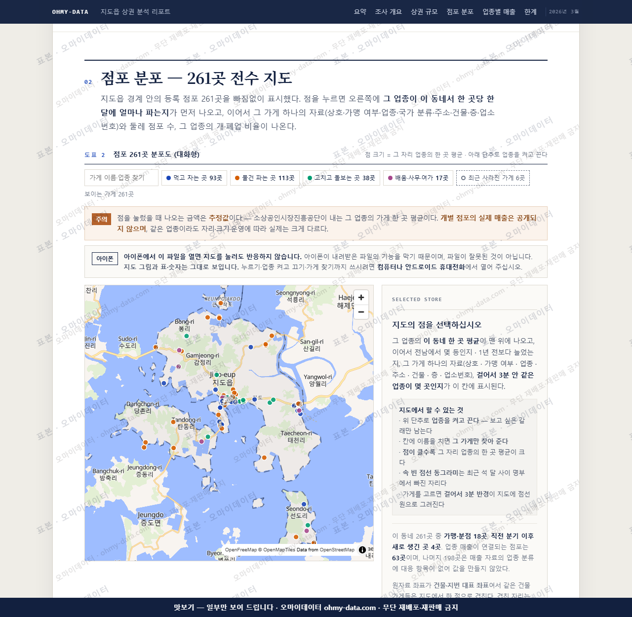 지도읍 지도읍_맛보기2.png