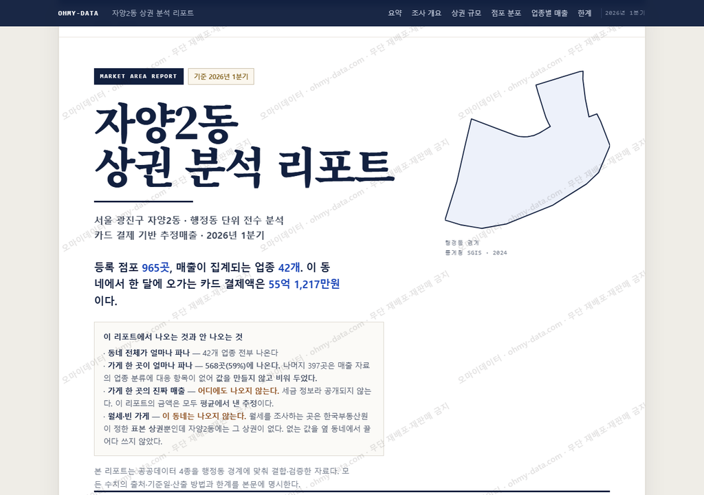 자양2동 자양2동_표지.png