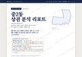 중2동 중2동_표지.png