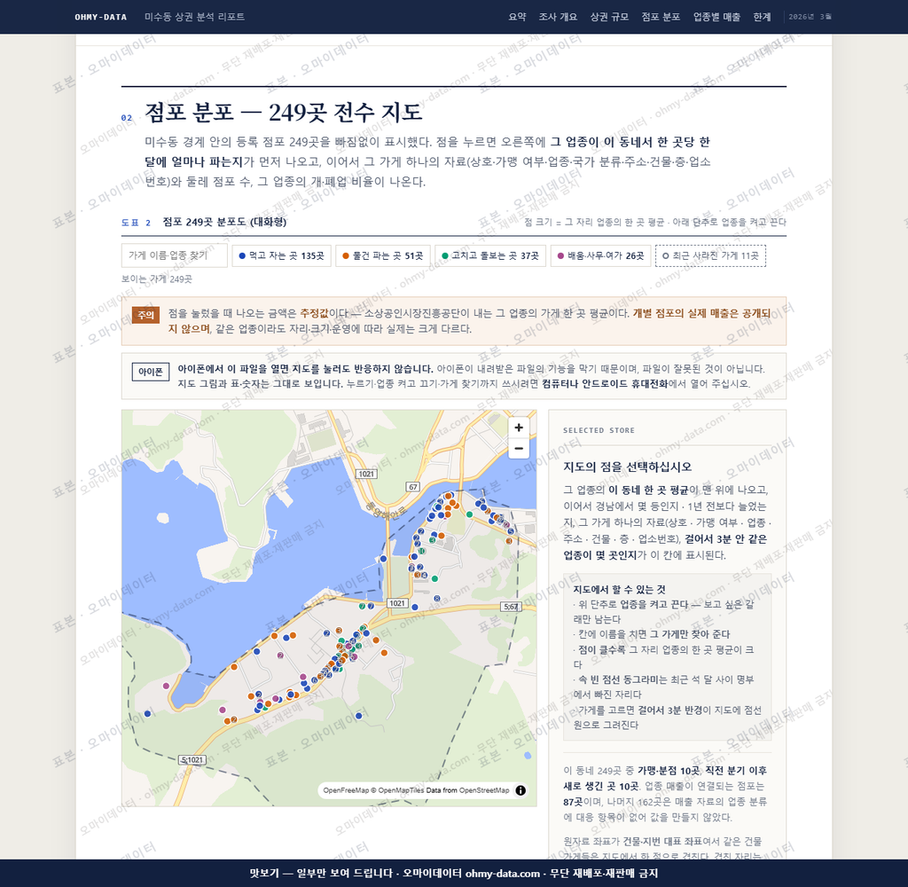 미수동 미수동_맛보기2.png