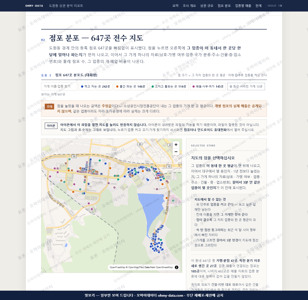 도원동 도원동_맛보기2.png