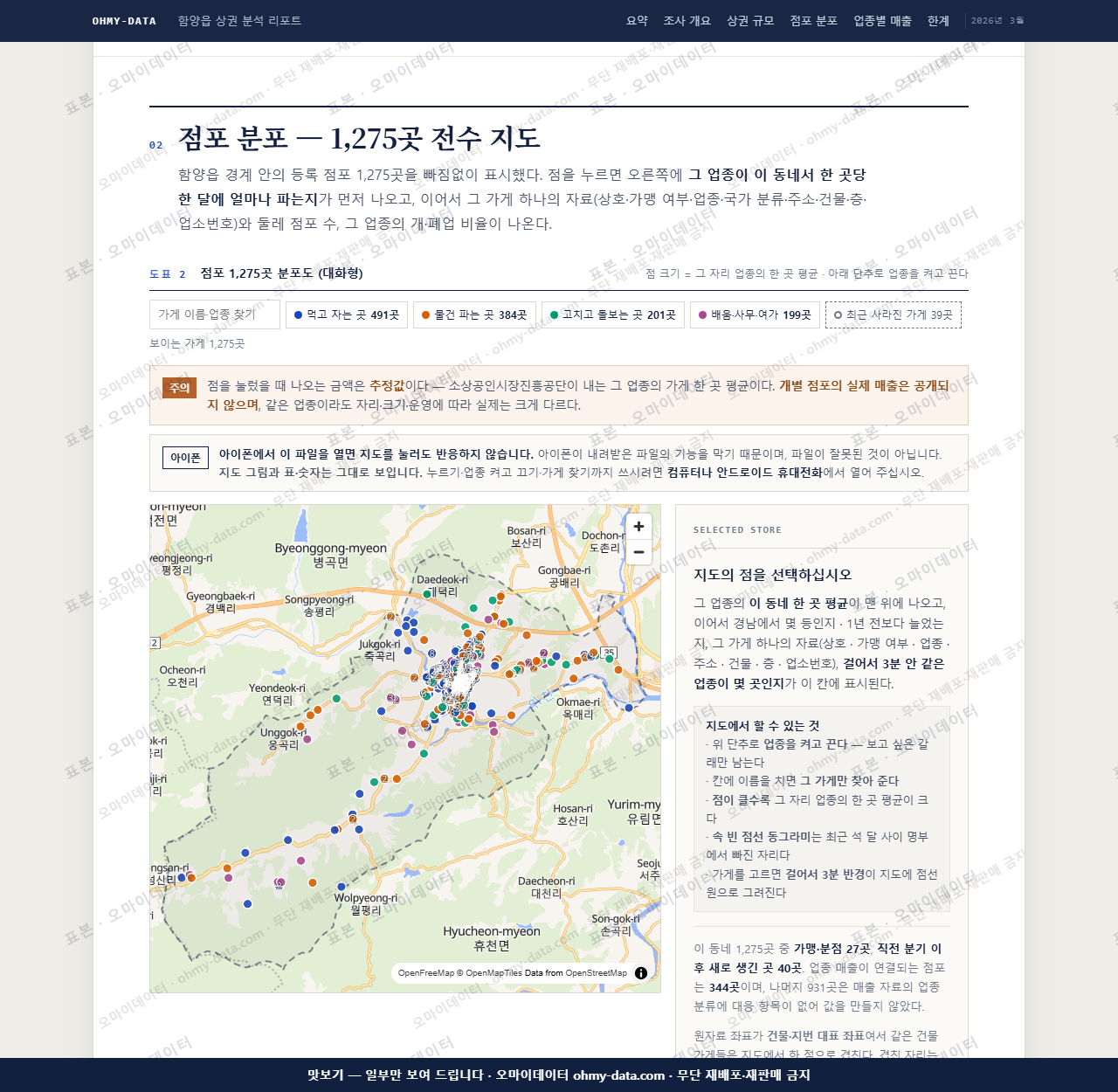 함양읍 함양읍_맛보기2.png