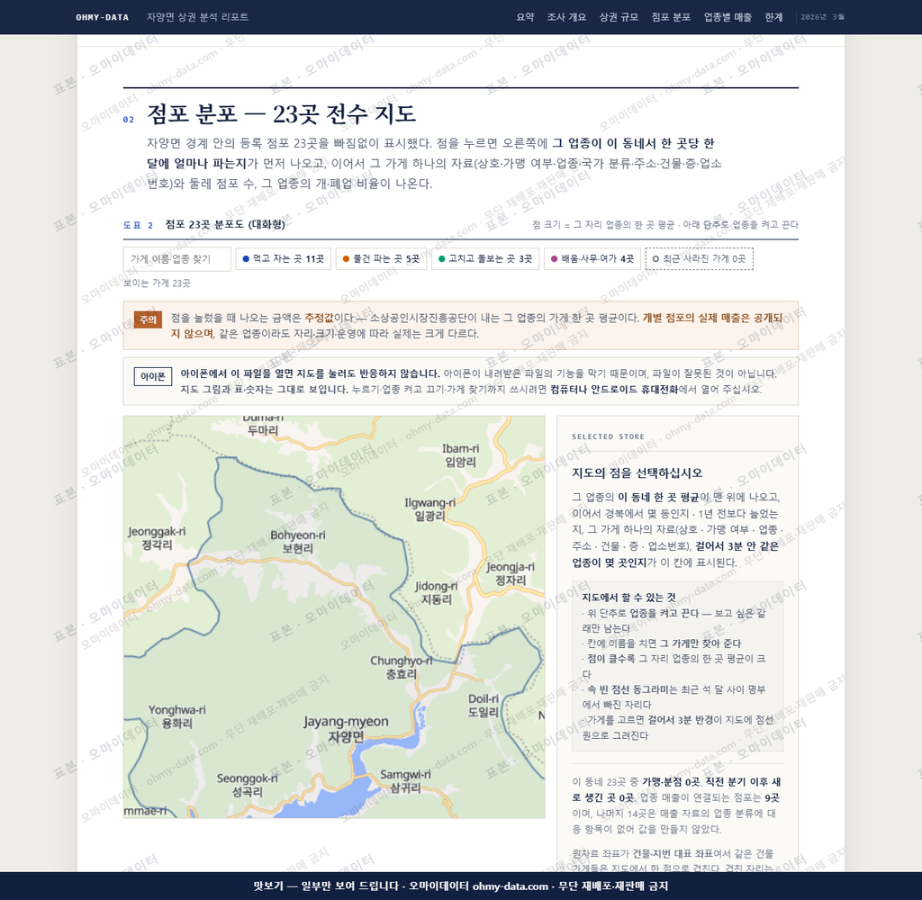 자양면 자양면_맛보기2.png