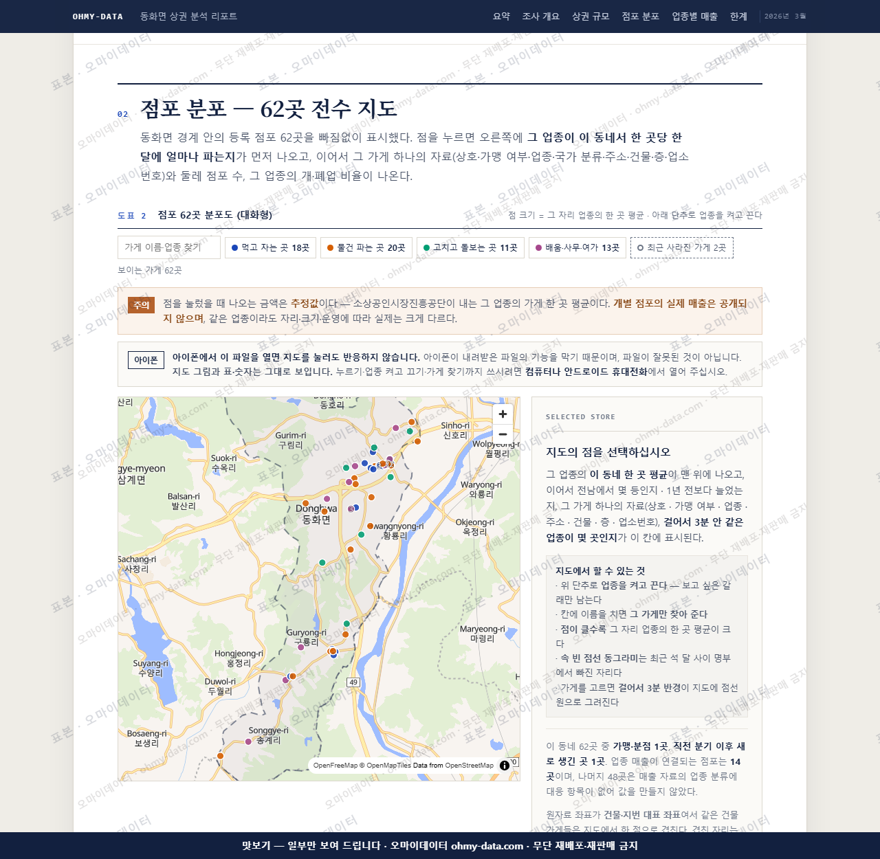 동화면 동화면_맛보기2.png