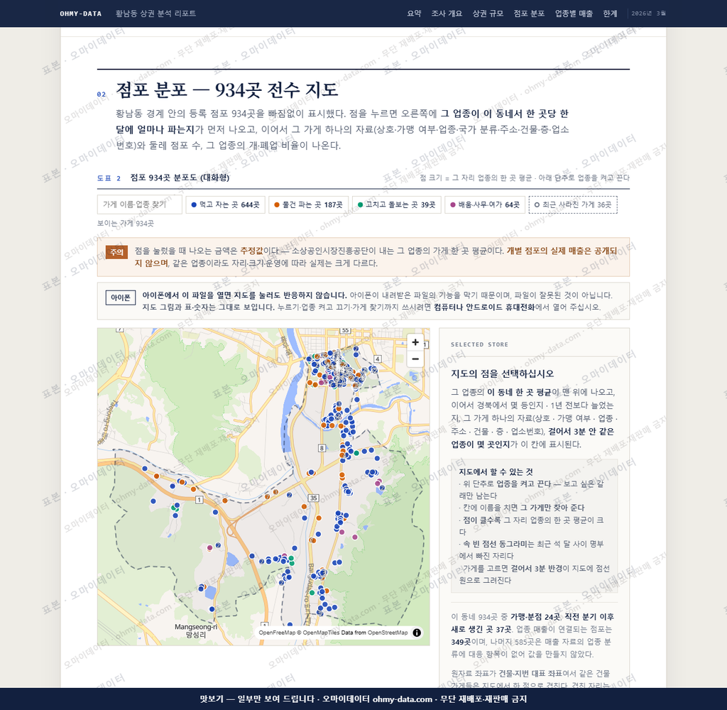 황남동 황남동_맛보기2.png