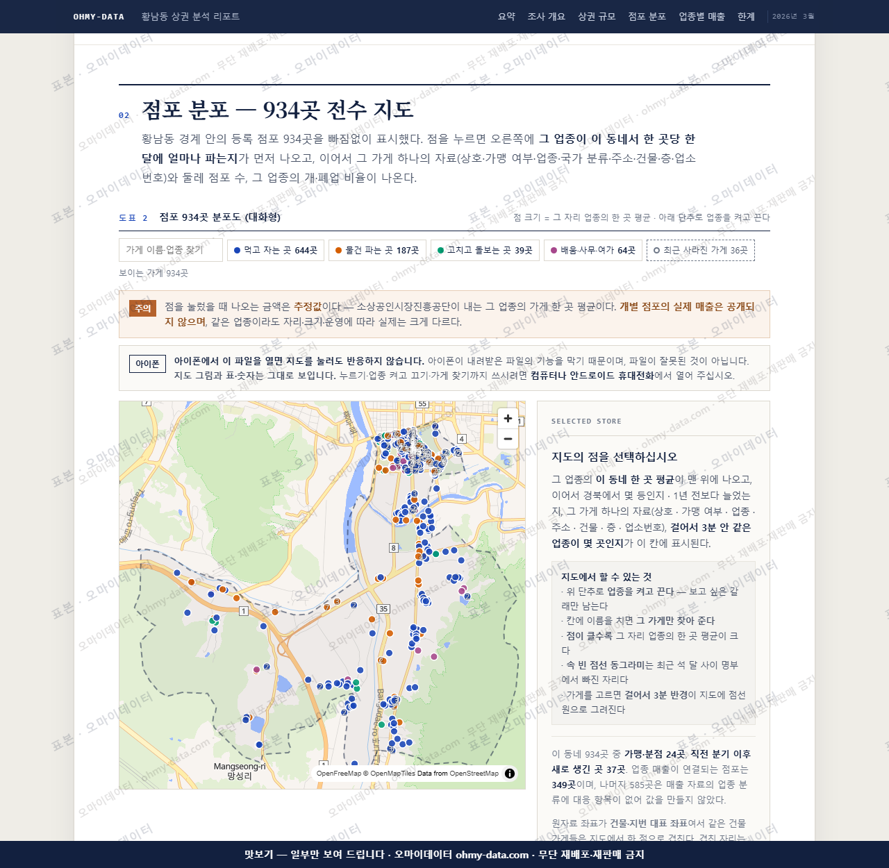 황남동 황남동_맛보기2.png