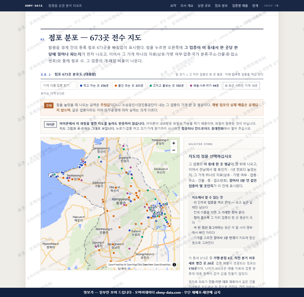 함평읍 함평읍_맛보기2.png