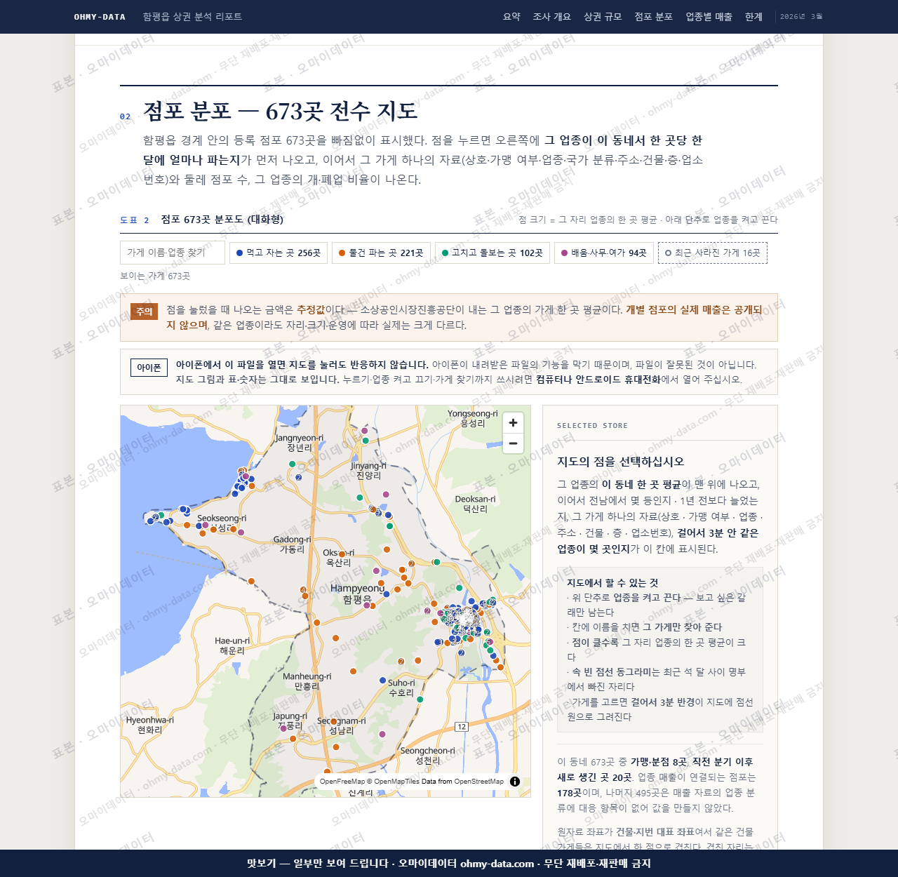 함평읍 함평읍_맛보기2.png