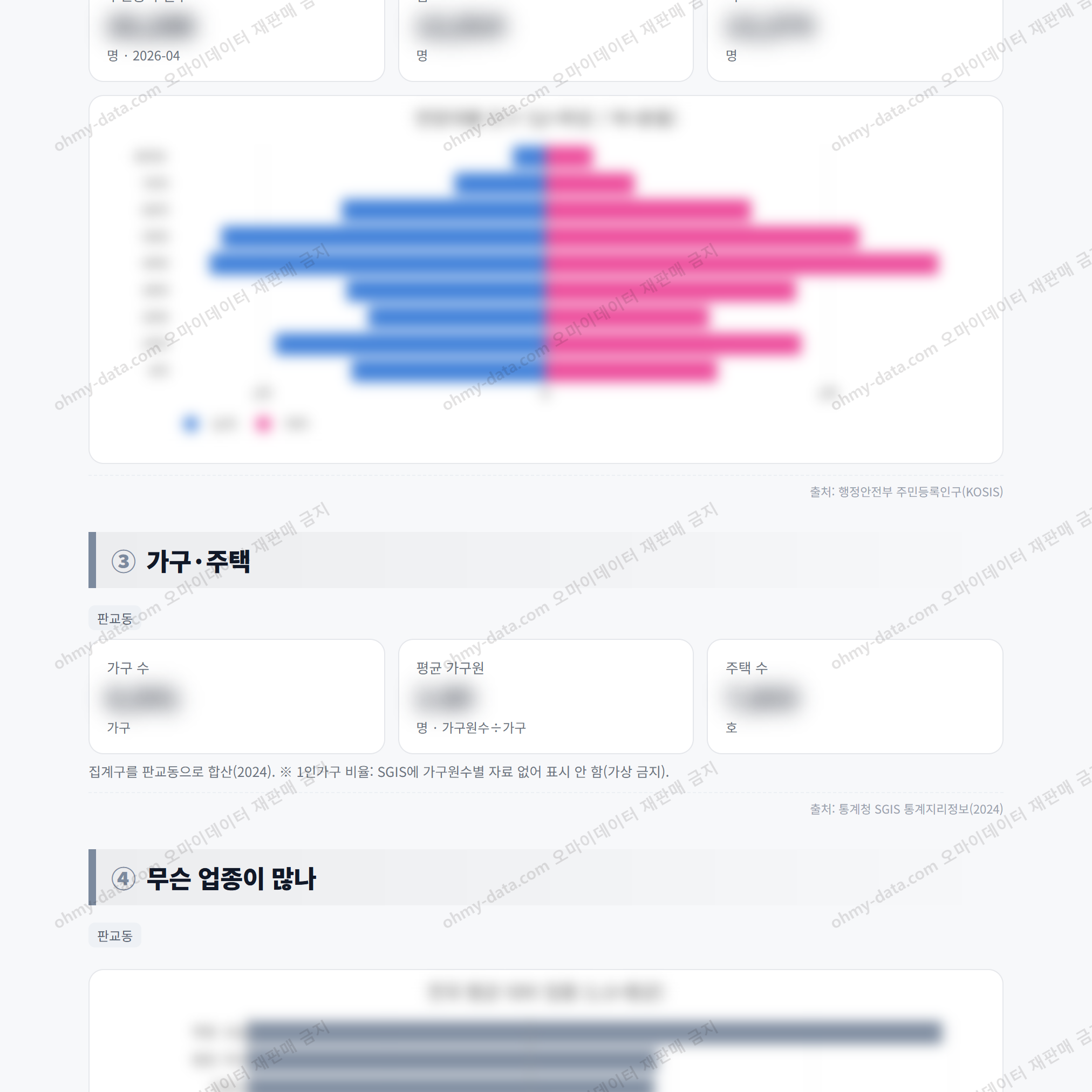 판교동 판교동_맛보기_2.png