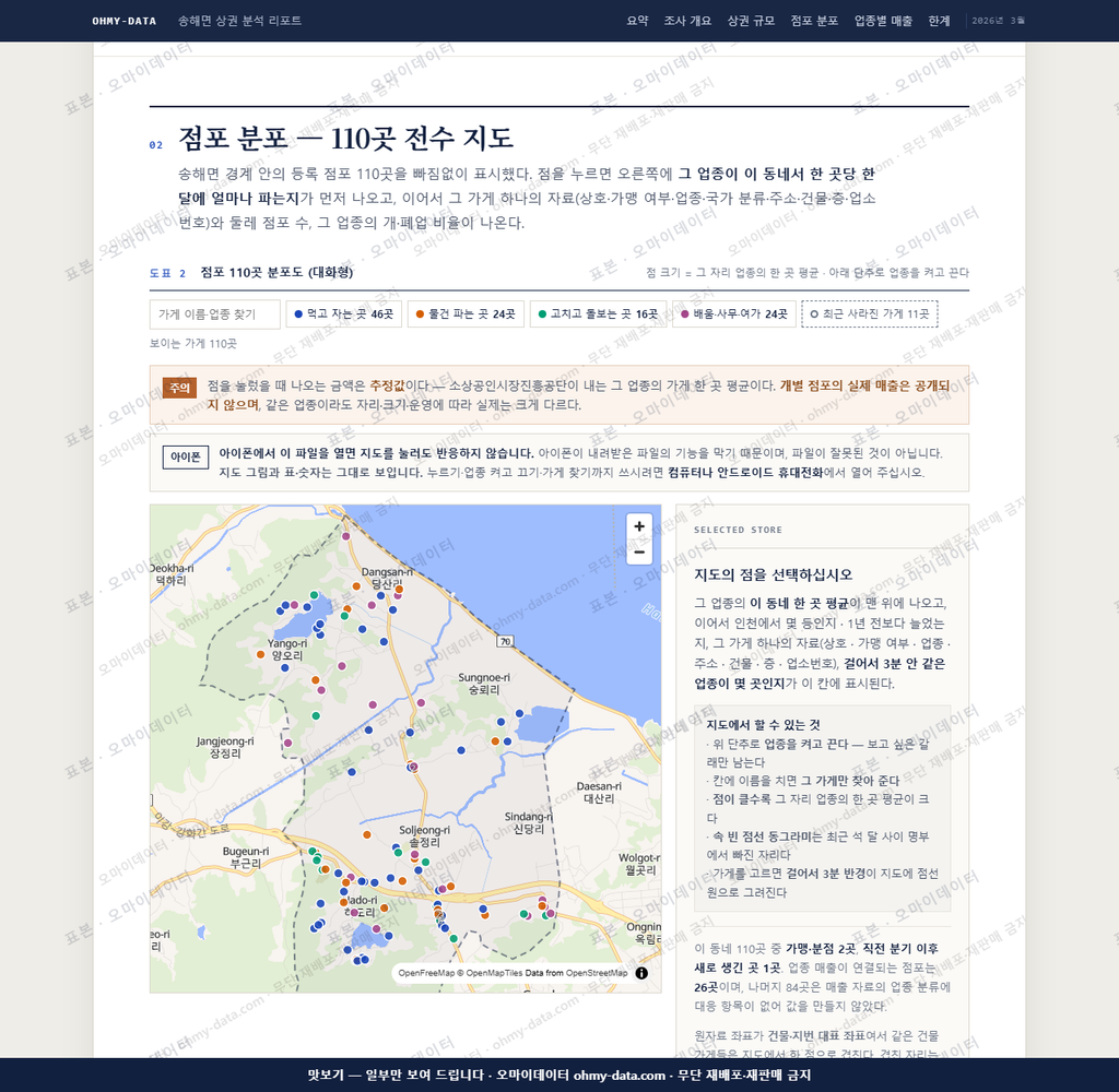 송해면 송해면_맛보기2.png