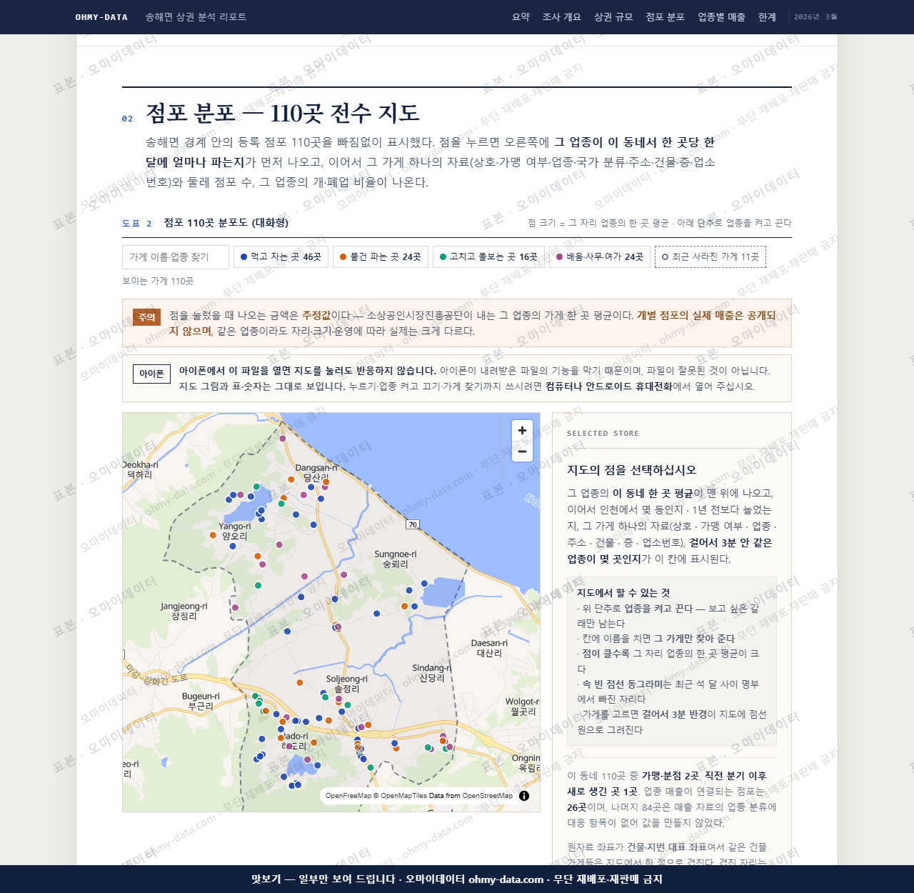 송해면 송해면_맛보기2.png