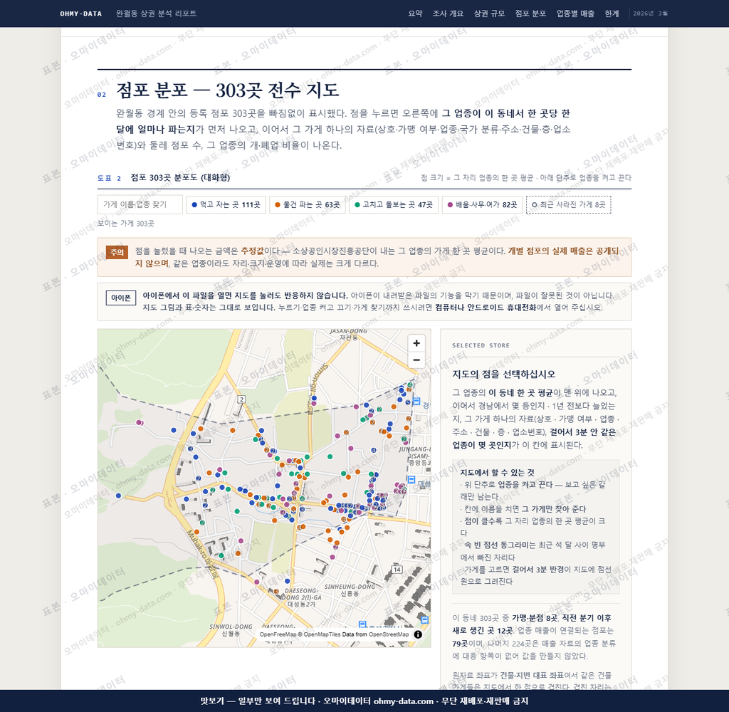 완월동 완월동_맛보기2.png