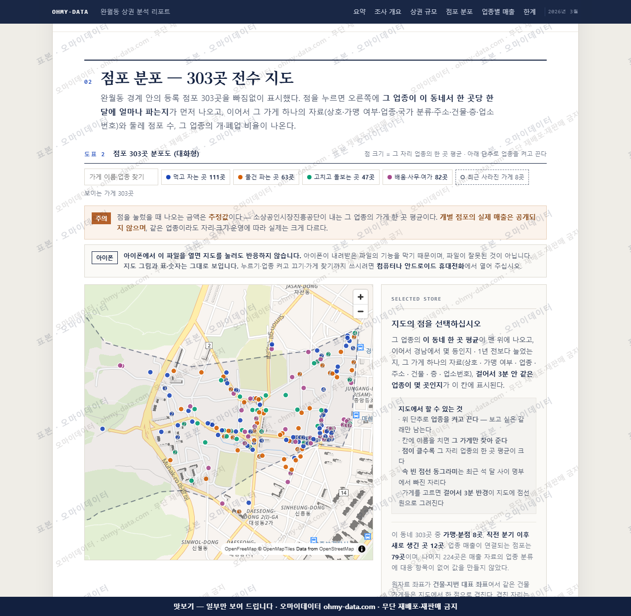 완월동 완월동_맛보기2.png