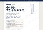 이매2동 이매2동_표지.png