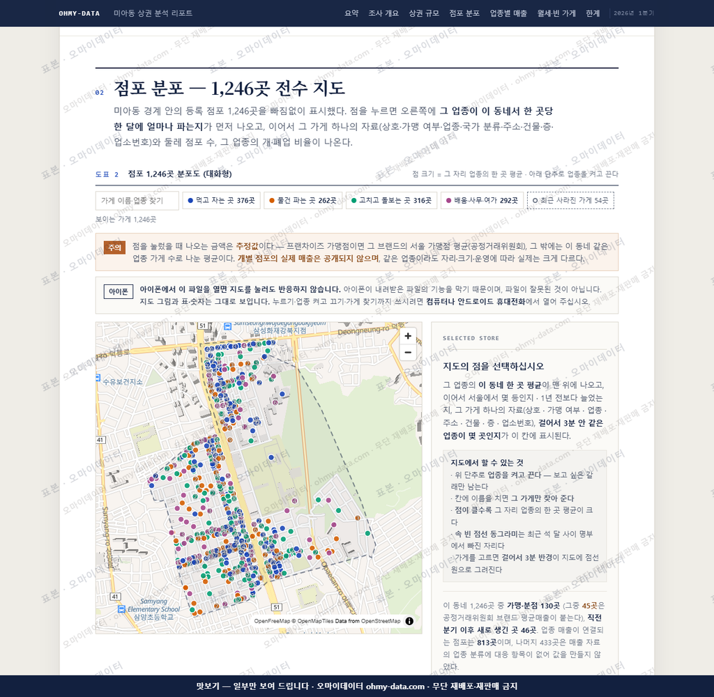 미아동 미아동_맛보기2.png