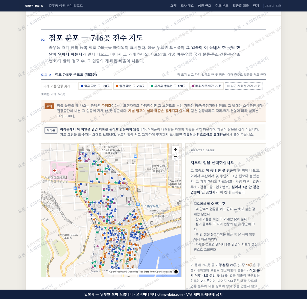 충무동 충무동_맛보기2.png
