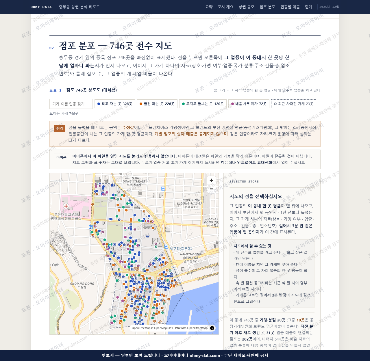 충무동 충무동_맛보기2.png