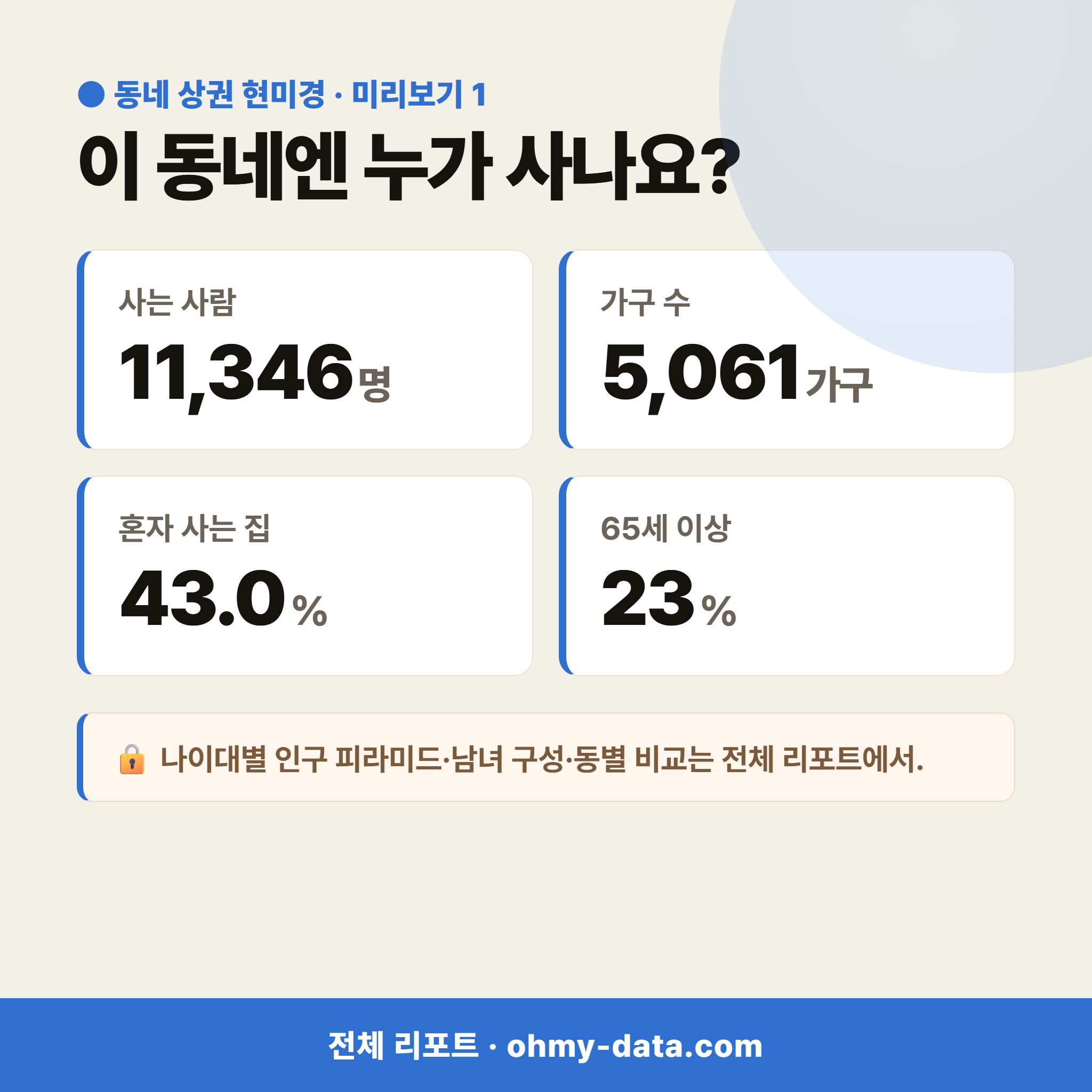 진위면 진위면_맛보기_2.png